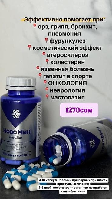 Айымдардын бут кийими: Лецитин, Иммунитетти бекемдөө үчүн, Сибирь ден соолугу, Универсалдуу, Капсулалар — 2