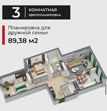 3 комнаты, 89 м², Элитка, 13 этаж, Готовая ПСО (под самоотделку)