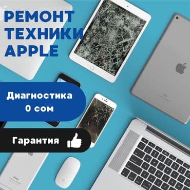 сколько стоит заменить стекло на телефоне: Сложный ремонт apple iphone | macbook ipad | imac 🔥 восстановим вашу — 1