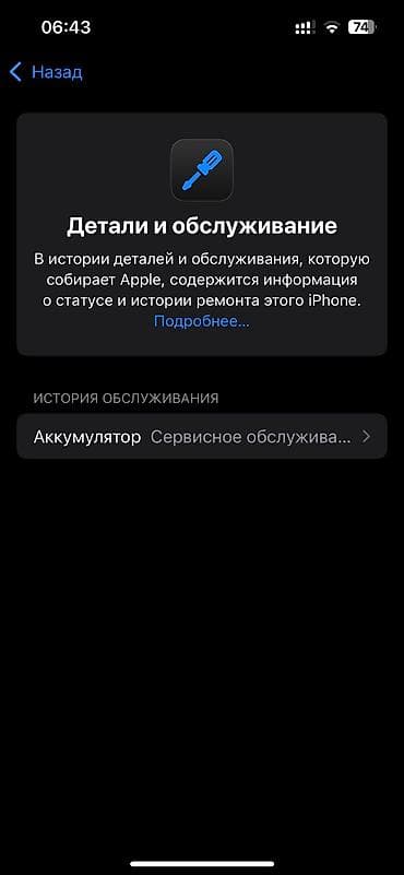 iphone 13 про телефон: IPhone 13 Pro, Б/у, 128 ГБ, Синий, 77 % — 9
