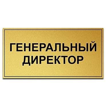пластмасс: | Вывески, Таблички, Объемные буквы, | Монтаж, Демонтаж, Разработка дизайна — 1