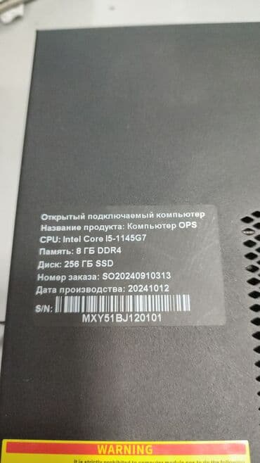 моноблок пк: Компьютер, ядер - 4, ОЗУ 8 ГБ, Для несложных задач, Новый, Intel Core i5, SSD — 1