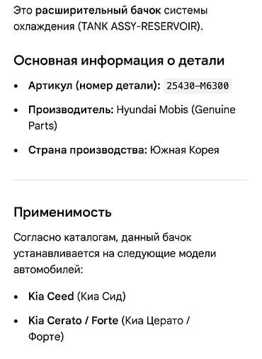 киа к5 2021 расширительный бочка: Бачок Hyundai 2018 г., Новый, Оригинал, Корея — 2