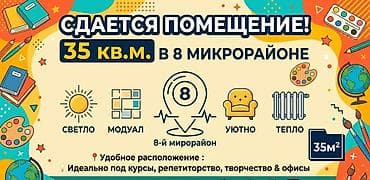 Сдается помещение 35 кв. м в 8-м микрорайоне. 1 этаж в жилом доме с at lalafo.kg Сдается помещение 35 кв. м в 8-м микрорайоне. 1 этаж в жилом доме с