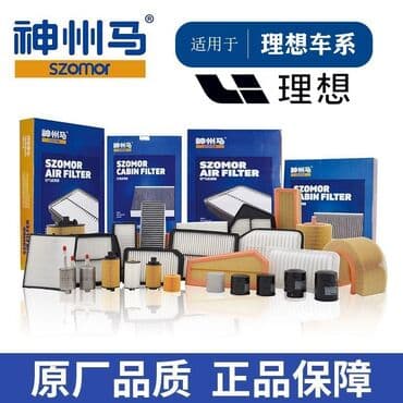 bbs rs: Фильтра для ТО LI XIANG ZEEKR и других авто с Китаяв том числе — 1