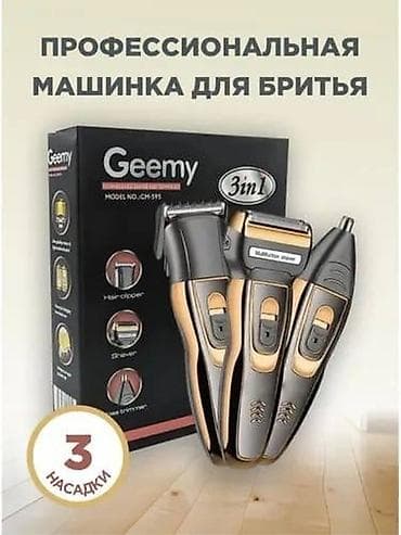 Машинка для стрижки волос Galaxy