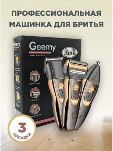 машинка барбер: Машинка для стрижки волос — 2