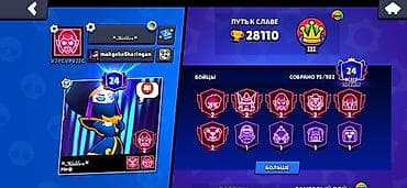 mafia trilogy: Продажа игрового аккаунта Brawl Stars Основные параметры: был куплен — 1
