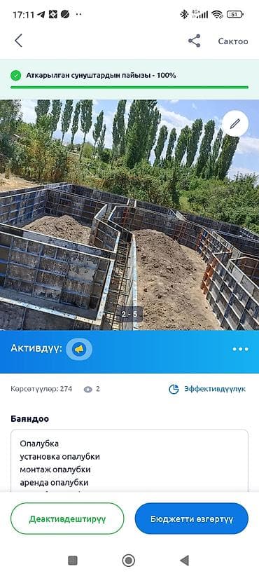 контейнер длм: Опалубочные работы и фундамент «под ключ» Предлагаем полный комплекс — 1