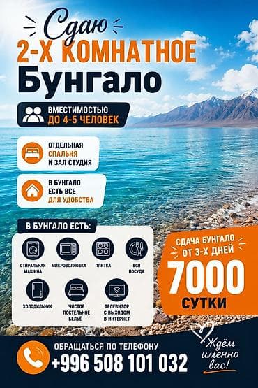 Кыймылсыз мүлк: Үй (жеке сектор), Фонтан, Кара-Ой (Долинка), 5 орун — 1