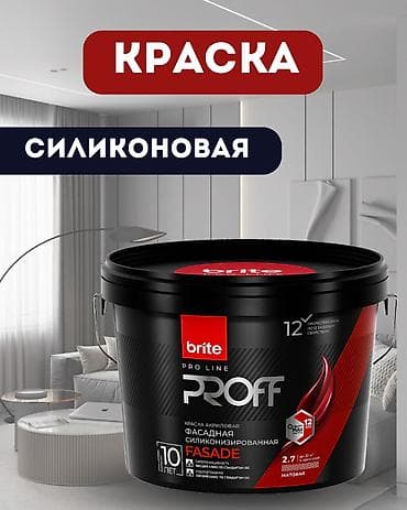 Силиконовая краска: Силиконовая краска, Для фасада, цвет - Белый, 2 кг, Матовая, Россия at lalafo.kg — 1 Силиконовая краска: Силиконовая краска, Для фасада, цвет - Белый, 2 кг, Матовая, Россия — 1