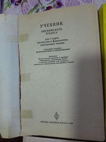 справочник: Книги по английскому - учебники, идиоматические словари и справочники — 4