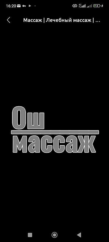 спа салоны: Массаж | Лечебный массаж — 2