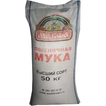 Мука пшеничная «Макфа», высший сорт, 50 кг. - Тип: пшеничная мука lalafo.kg да Мука пшеничная «Макфа», высший сорт, 50 кг. - Тип: пшеничная мука