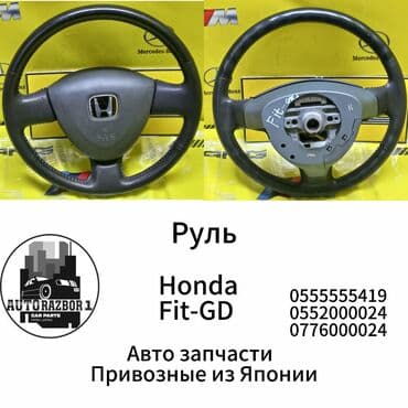 реставрация рулевых реек: Руль Honda Оригинал, Япония — 1