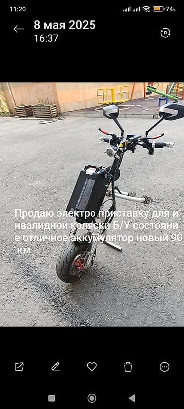 инвалидные коляски цены бишкек: Продаю приставка для инвалидной коляски Б/у аккумулятор 🔋новый 90 км — 2