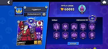 Представляем аккаунт в мобильной игре Brawl Stars. На скриншоте виден — 1
