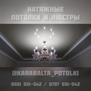 ремонт фасада дома цена: Натяжной потолок 3D потолки, Глянцевое, Матовое Бесплатная консультация, Гарантия, Бесплатный замер — 2