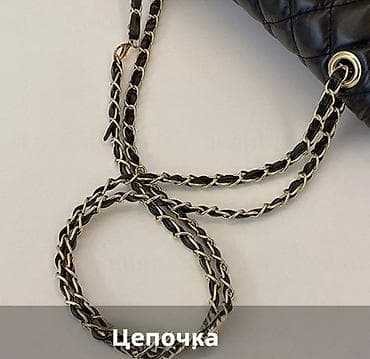 шанель бой: Классическая сумка, Chanel, Китай, Материал: Искусственная кожа, Стеганая модель, Женские, Новый — 5