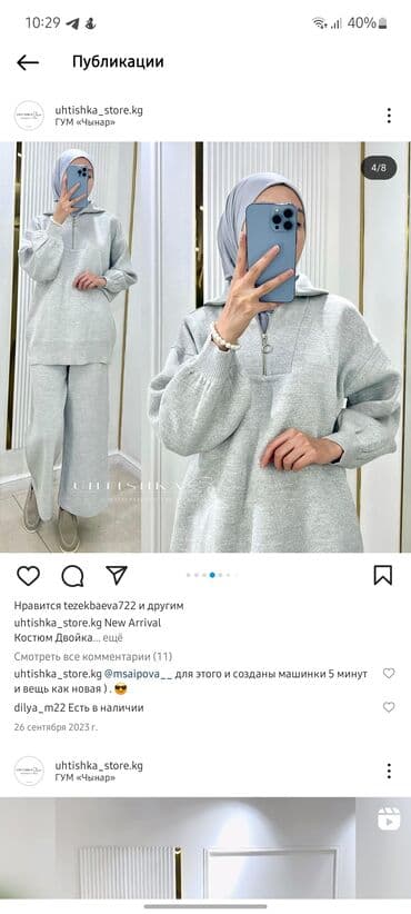 Брючный костюм, Кюлоты, Турция, Зима