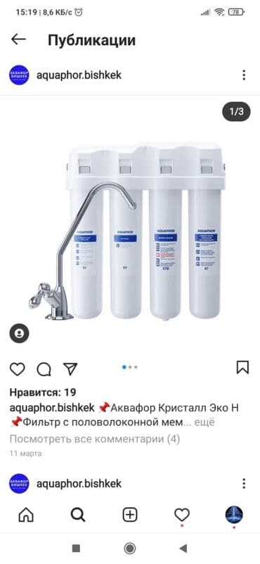 чистка аквариума цена: Фильтр, Кол-во ступеней очистки: 5, Новый — 4