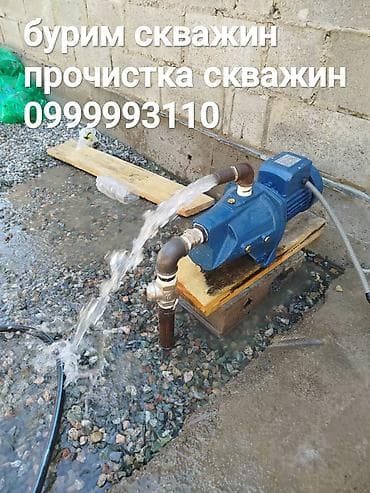 насос аренда: Бурение и прочистка скважин на воду - Бурение скважин для частных — 1