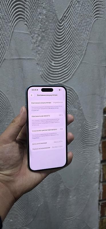 айфон ош цена: IPhone 16, Б/у, 128 ГБ, Голубой, 89 % — 3