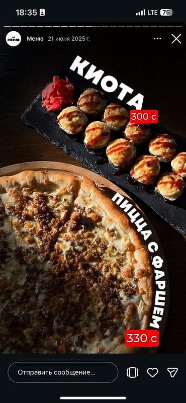 готовый маринад для шашлыка: Требуется сушист только опытные пишите. требуется пиццерия только — 1