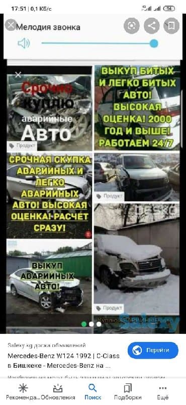 срочно продаю нужны деньги очень срочно: Срочный скупка авто и легко аварийных! срочный баа менее сатып алам — 2