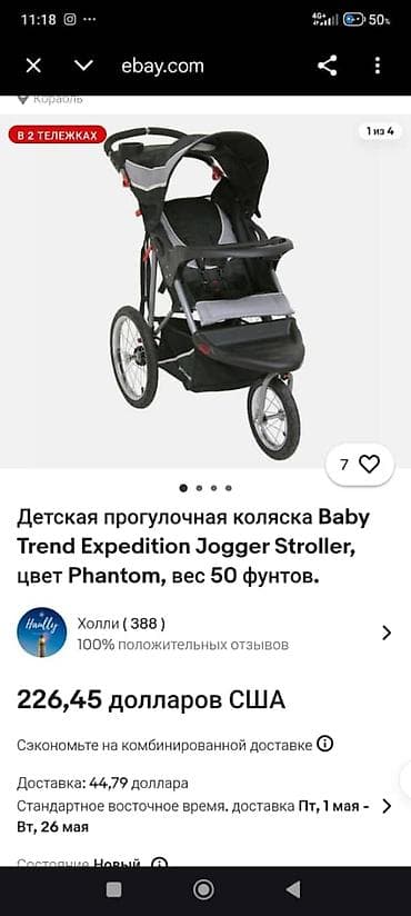 велик для трюков: Продается детская коляска Baby Trend Cytiscape Jogger Travel System — 8