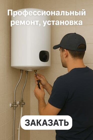 ремонт болеров: 🔥Профессиональный ремонт, установка и чистка водонагревателей Ariston — 1