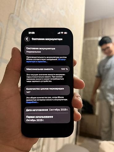 poco s75: IPhone 17, Б/у, 256 ГБ, Midnight, Защитное стекло, Чехол, 100 % — 2