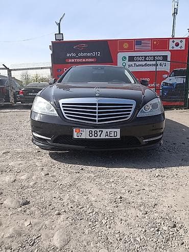 sprinter rex: Mercedes-Benz S-Class: 2012 г., 4.7 л, Автомат, Бензин, Седан — 1