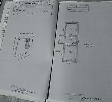 айбек ата: 5 соток, Курулуш, Кызыл китеп — 6