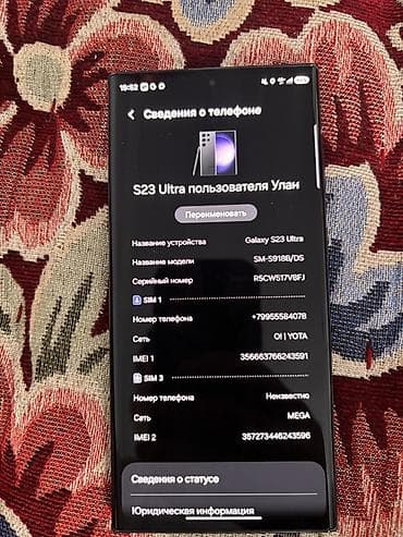 Техника жана электроника: Samsung Galaxy S23 Ultra, Колдонулган, 256 ГБ, түсү - Кара, 2 SIM — 2