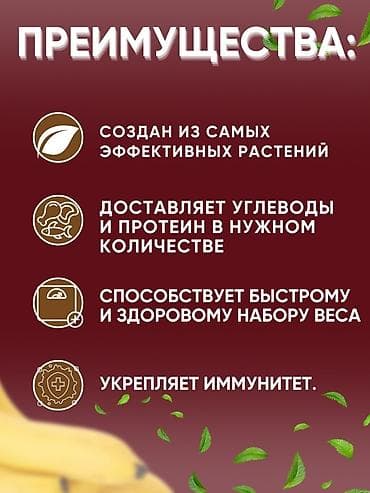 bombax: BOMBAX для набора мышечной массы. Сам производитель обещает набор — 2