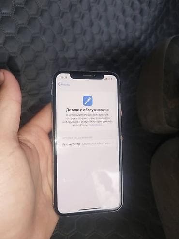 айфон xr 256: IPhone Xs, Б/у, 256 ГБ, Серебристый, 74 % — 3