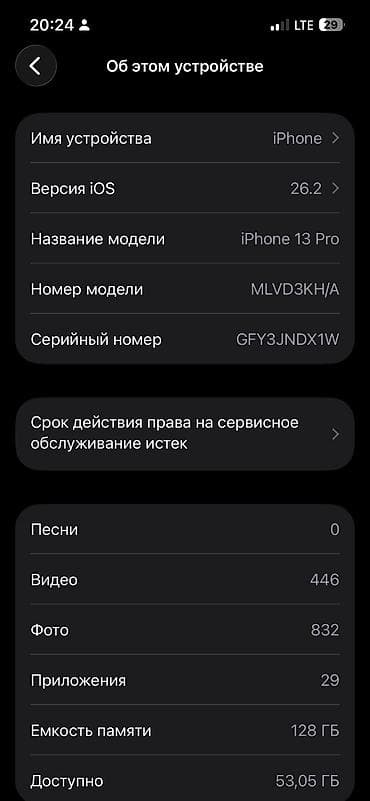айфон 14 в корпусе хр: IPhone 13 Pro, Новый, 128 ГБ, Серебристый, Коробка, 86 % — 5