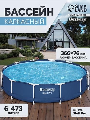 Спорт и отдых: Каркасный бассейн Bestway Steel Pro - Размер: 366 × 76 см (круглый) — 1