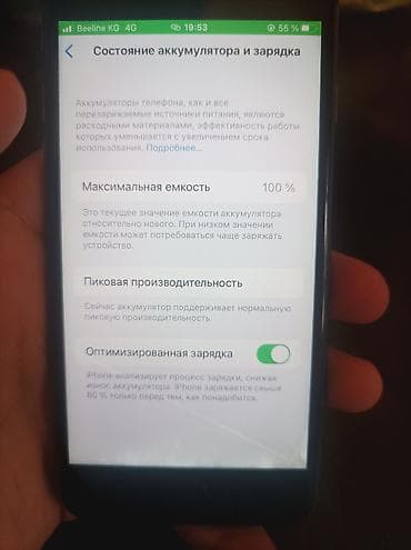 бу чехол: IPhone 8, Б/у, 64 ГБ, Черный, Чехол, 100 % — 6