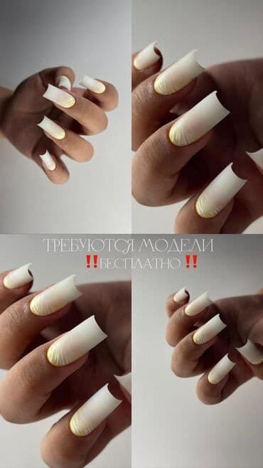 сколько стоит обучение на мастера маникюра: Наращивание ногтей, Маникюр, Одноразовые расходные материалы, Требуются модели — 1