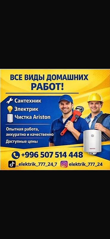Ремонт под ключ | Квартиры 3-5 лет опыта