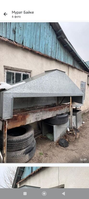 Мангал Самовывоз