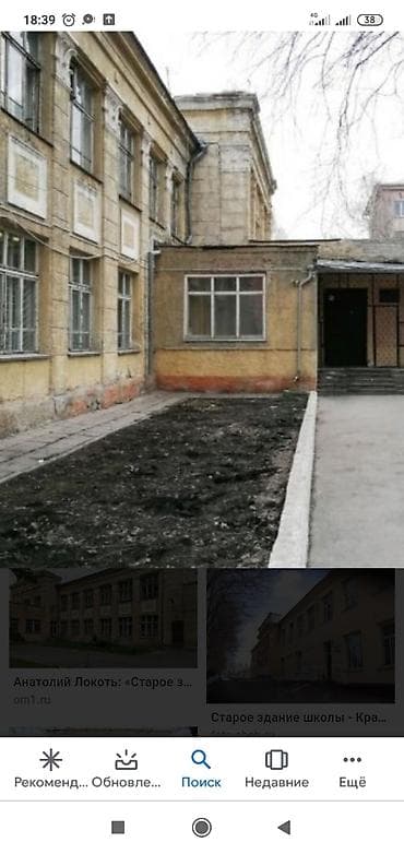 Куплю дом и здание под снос и стройматериал