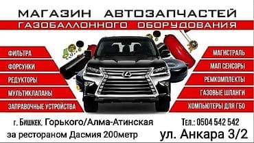д8: Форсунка Lexus 2002 г., Новый, Оригинал — 5