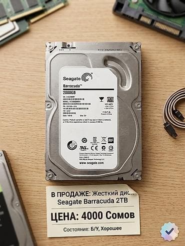 Накопитель для ПК, Б/у, Seagate, HDD, 2 ТБ, 3.5", Для ПК