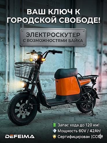Электровелосипед, Новый at lalafo.kg Электровелосипед, Новый