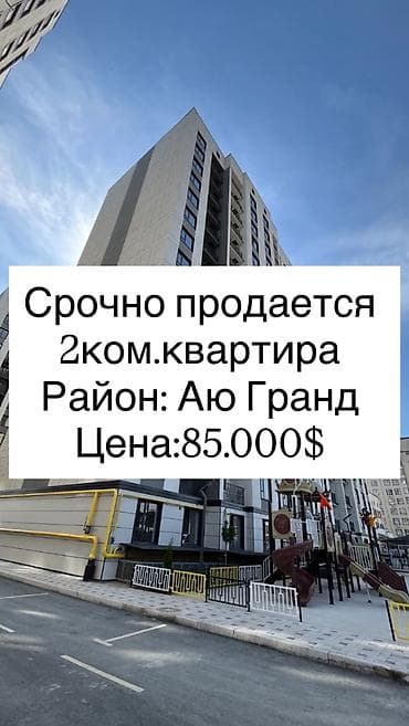 2 комнаты, 68 м², АЮ Гранд Элитка, 7 этаж, Дизайнерский ремонт