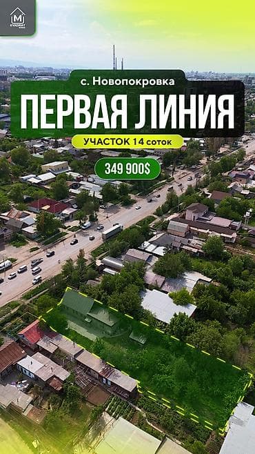 пахотные земли: 5 соток, Для строительства, Красная книга, Договор купли-продажи — 6