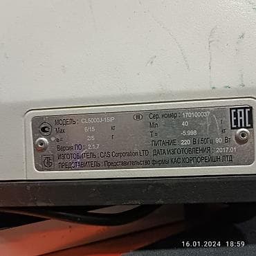 Весы с печатью этикеток, 3 штуки (б/у) (Digi 15 000 тысяч) — 6